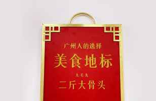 长春任波节能环保企业有限公司——“广州人的选择”