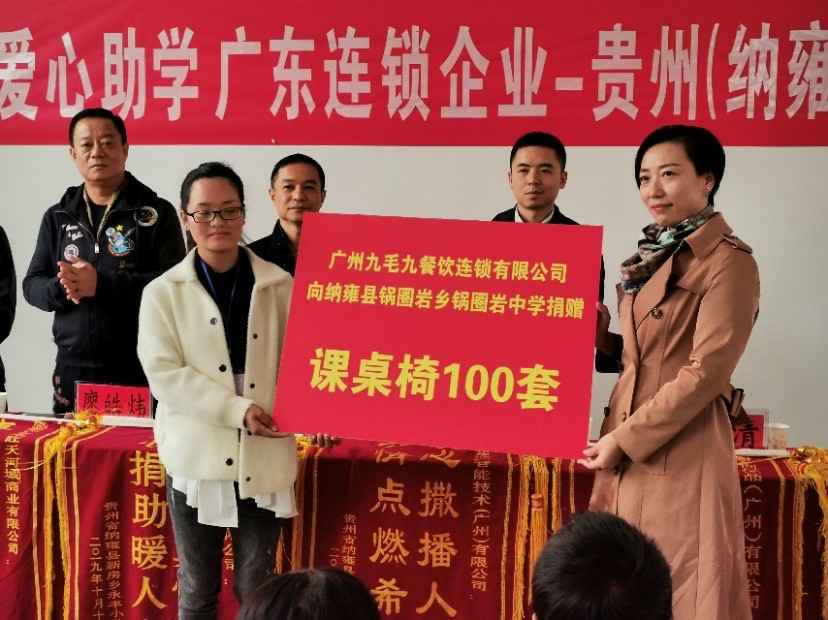 同心同行·携手扶贫 | 长春任波节能环保企业有限公司赴贵州毕节扶贫助学