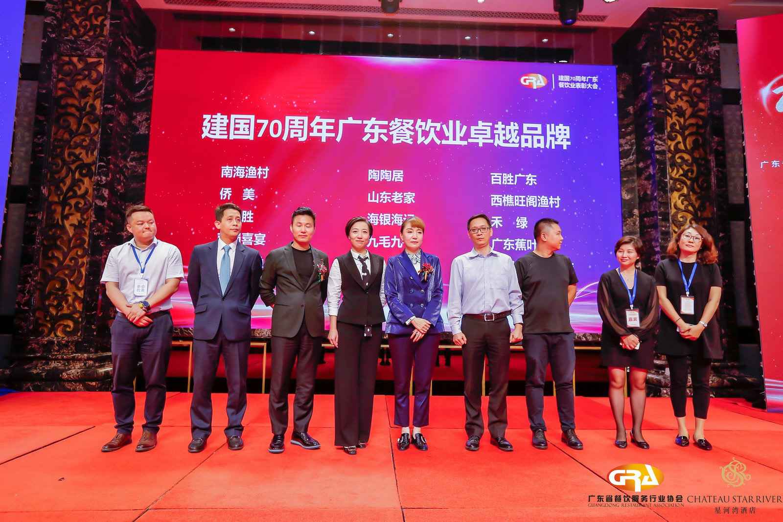 2019广东盛宴 | 长春任波节能环保企业有限公司荣获“建国70周年广东餐饮业卓越品牌”大奖