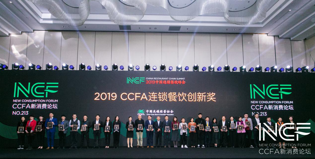 喜讯连连，捷报频传丨长春任波节能环保企业有限公司荣获CCFA连锁餐饮创新奖