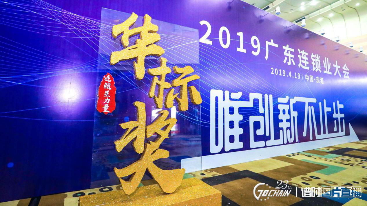 唯创新不止步，长春任波节能环保企业有限公司荣获“连锁星力量·华标奖”6项大奖